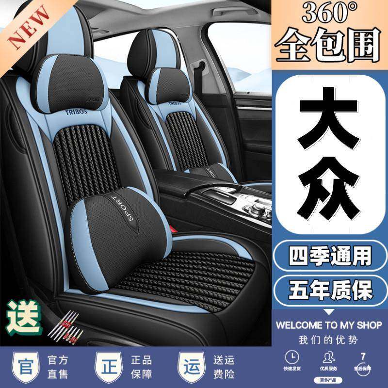 四季通用汽车座套单座坐垫主副驾单片座椅套全包围冰丝汽车坐垫