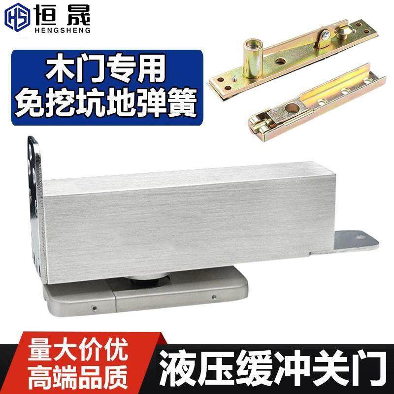 地弹簧免挖坑木门有框门通用型隐藏式缓冲定位免开槽不锈钢地弹簧