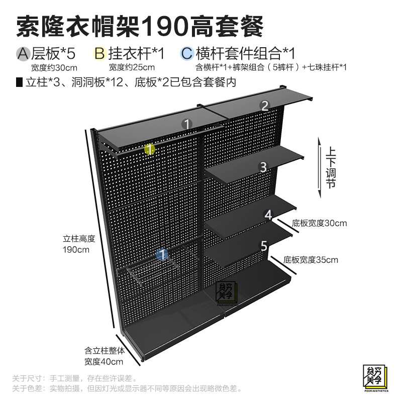铭添五金货架洞洞板衣柜开放式金属衣帽间简易收纳少女组合置物架