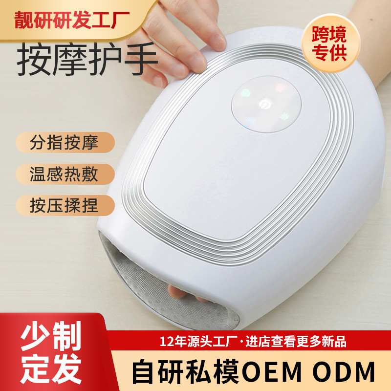 手部按摩器手腕手指关节手掌穴位麻木护理按摩揉捏加热仪器