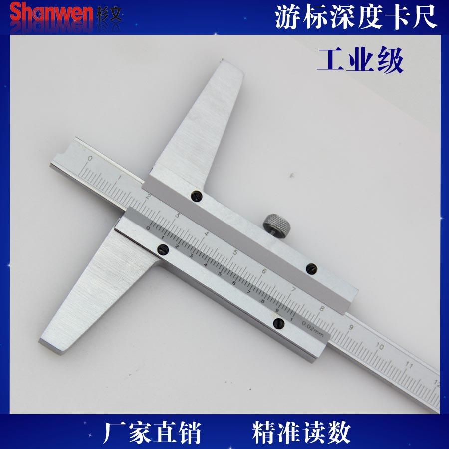 直销深度游标卡尺0-1500-200游标深度尺宽尺身深度卡尺