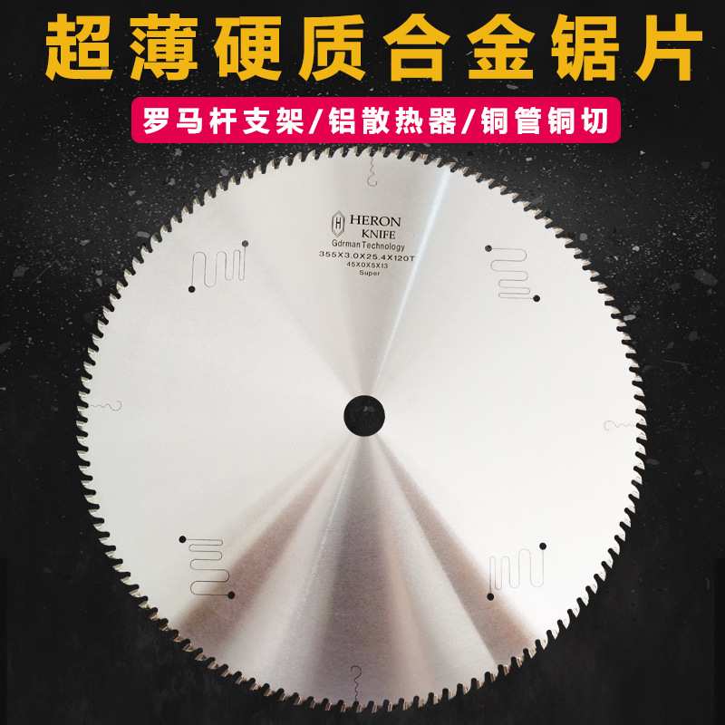 超薄铝合金锯片罗马杆铝支架散热器铜管铝管铝门窗角码切割片