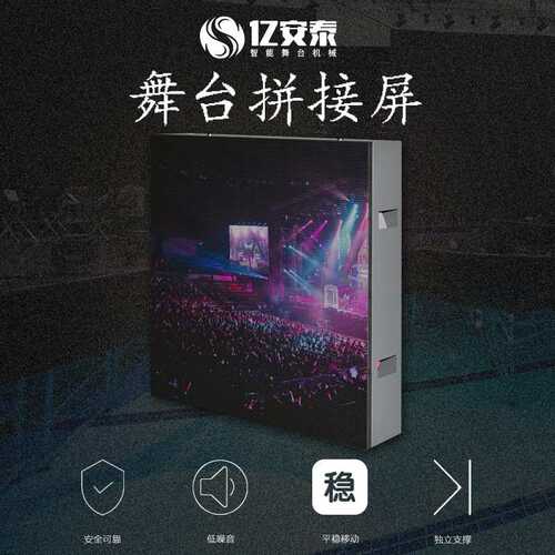 舞台LED拼接屏