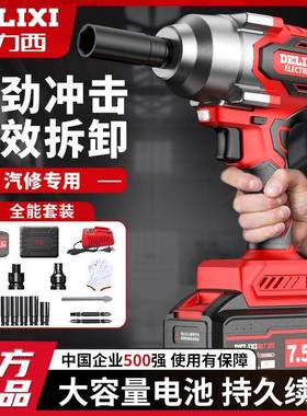 汽修扳手充电无刷电动扳手冲击大扭力架子工套筒锂电大风炮