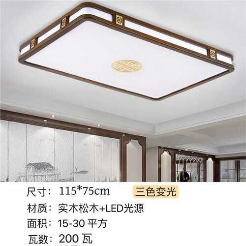新中式客厅灯吸顶灯实木led中国风胡桃木色2025年新款卧室灯具