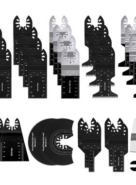 万用宝锯片套装多用途电动工具配件万用宝修边机31件套装组合锯片