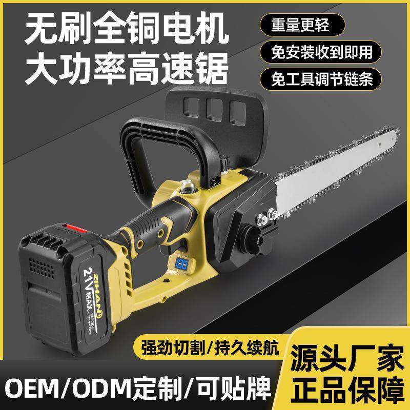 无刷高速锯12寸锂电电链锯园林锯伐木外贸热门园林工具套装