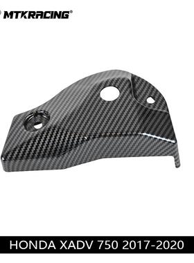 适用于XADV75017-24后刹车泵保护盖XADV300/1000制动泵装饰盖