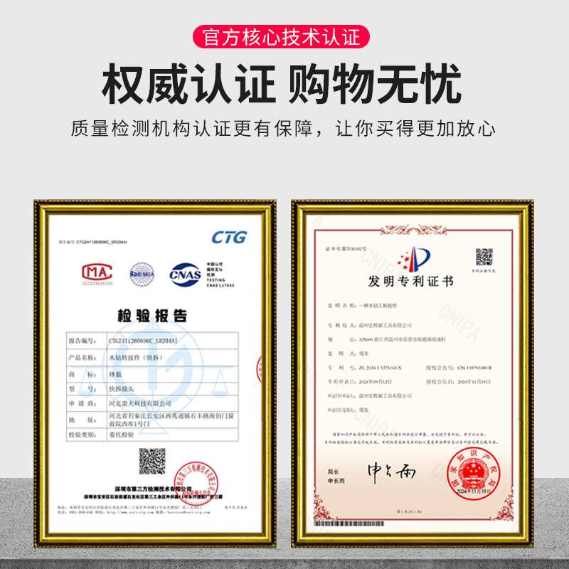 ?水钻快拆接头一体式快速拆卸防锁死水钻打孔机快拆转换
