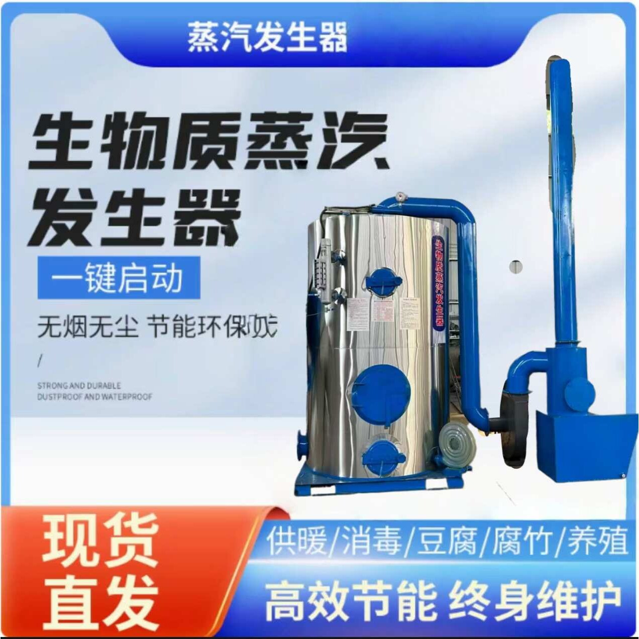 全自动生物质颗粒蒸汽发生器米粉面包馒头凉皮蒸汽锅炉