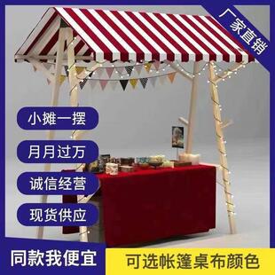 摆摊桌子折叠地摊夜市网红展示架集市木质车棚市集摊位户外促销架