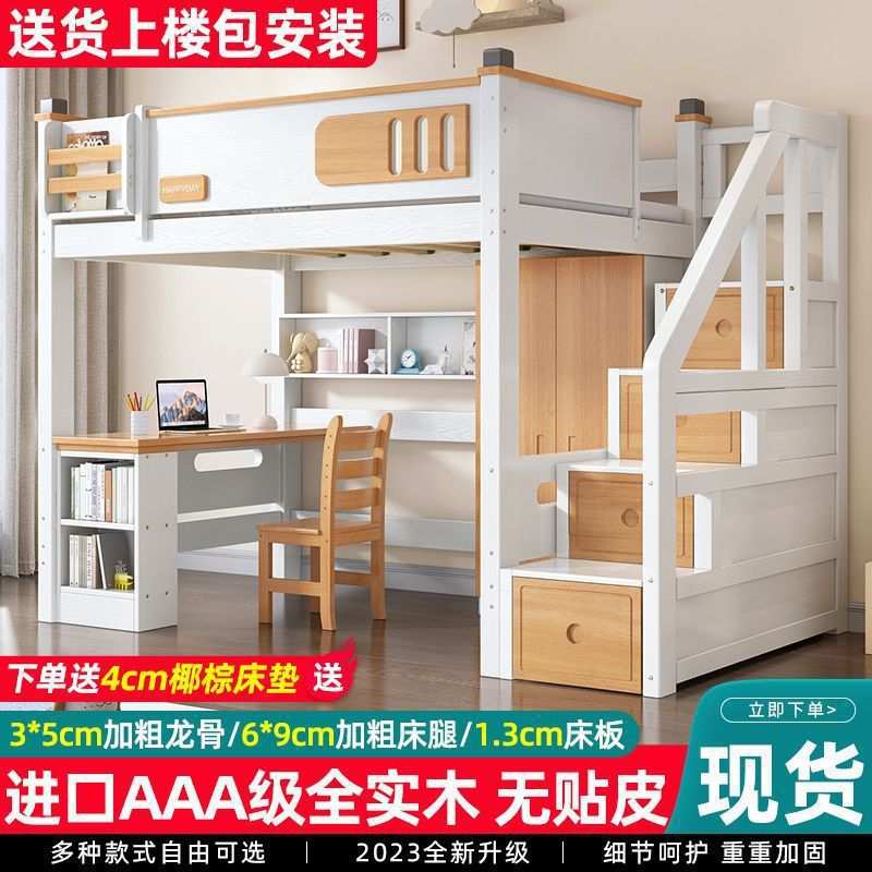 全床儿童高低床高架床单上层简约组合上床下桌小户型衣柜床实木