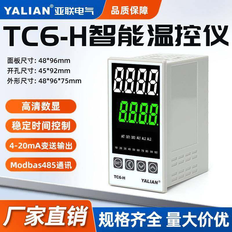 数显智能温控器工业自动恒pid温度控制器工业烤箱温控仪温控表