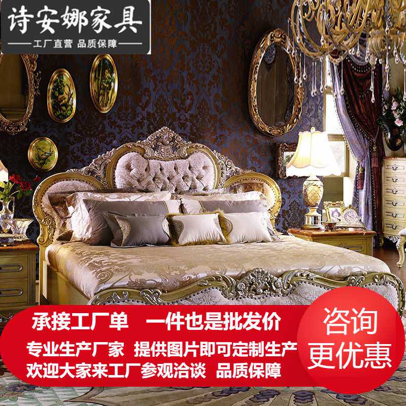 欧式实木雕花床 布艺1.8米双人床婚床 别墅卧室配套家具