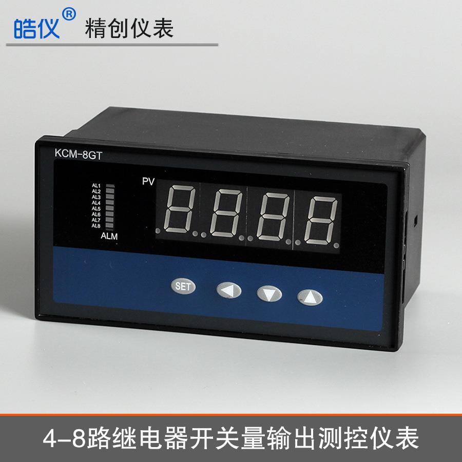皓仪温控器KCM-8GT7PTRS畜牧养殖风机接PT100输出7组继电器带通讯
