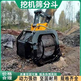 液压挖机筛分斗工地沙土筛分斗河道清理挖机旋转筛分斗