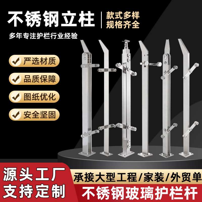 不锈钢大刀片工程护栏立柱家装楼梯栏杆阳台玻璃护栏工程卡槽扶手