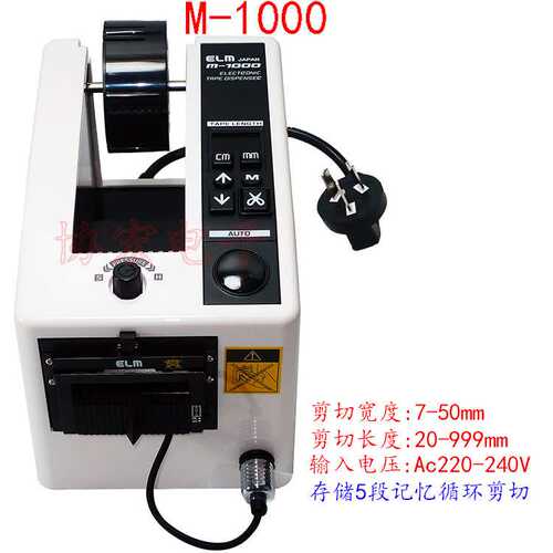 M-1000胶带切割机ZCUT-9GR胶纸机ED-100切割机RT-3000 RT-7000