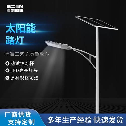 道路照明路灯户外新农村一体化太阳能路灯工程款6米路灯杆