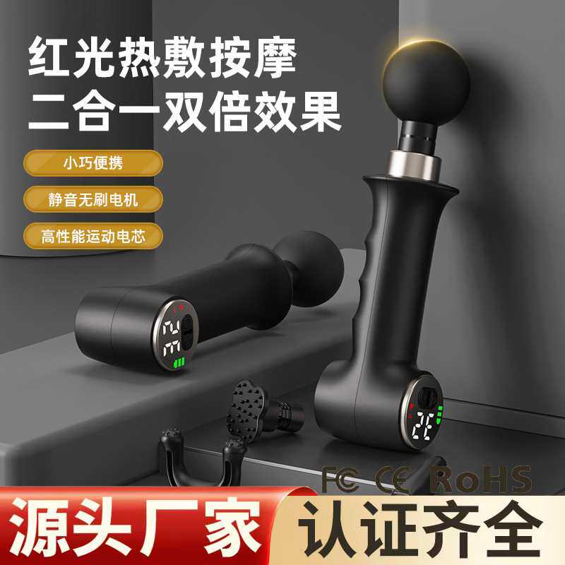迷你红光热敷筋膜枪无刷高频振动肌肉按摩器全身健身房便携按摩枪