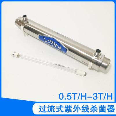 管道式紫外线消毒器水处理设备过流式不锈钢杀菌器明渠式泳池消毒