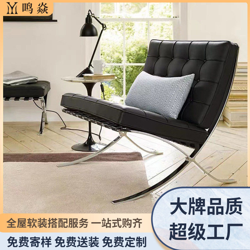巴塞罗那休闲椅设计师北欧现代经典单人沙发头层真皮阳台休闲躺椅