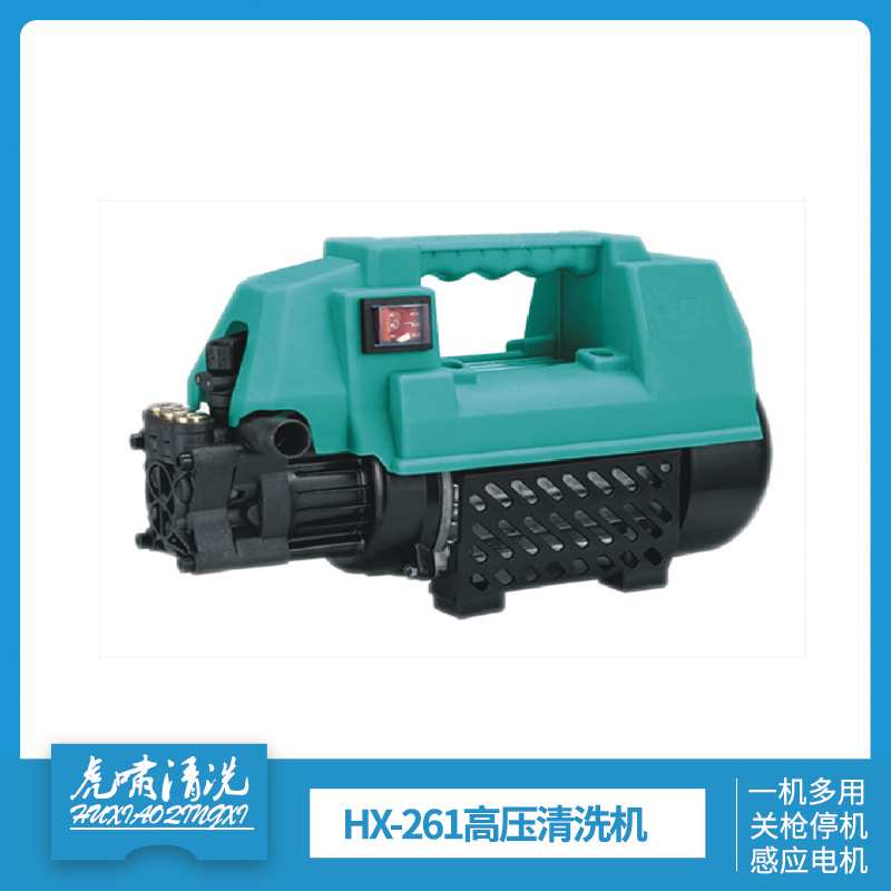 虎啸HX-261型家用手提式洗车机220V静音高压清洗机便携式