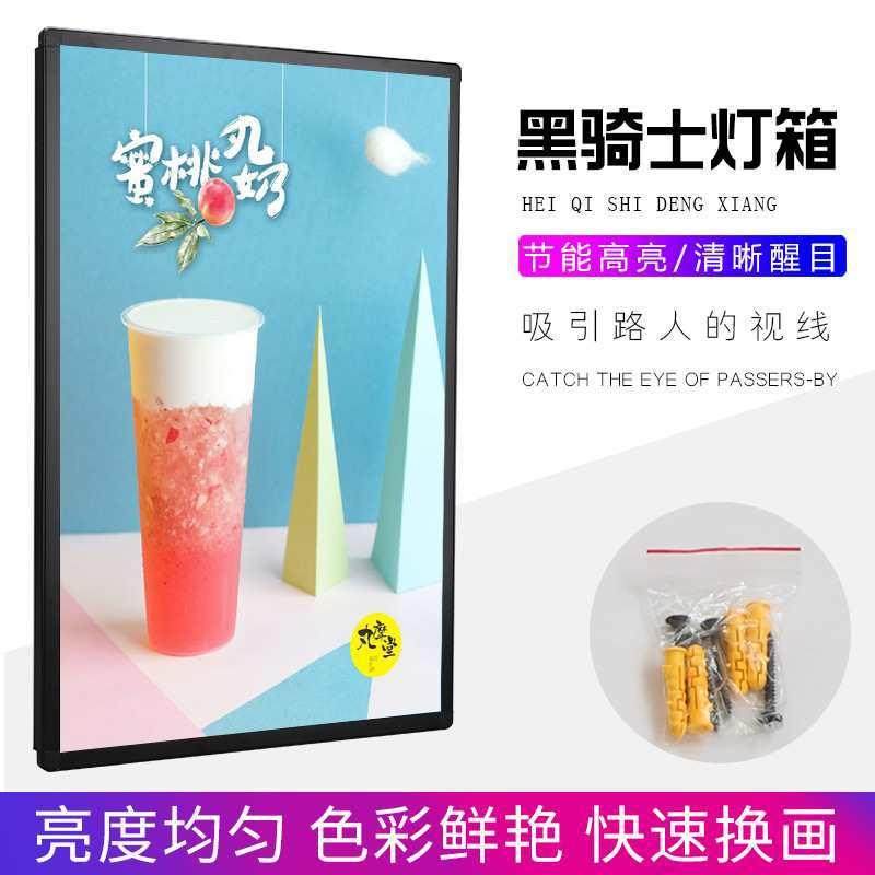 电视灯箱led黑骑士灯箱挂墙奶茶店价目表铝合金室内单面发光