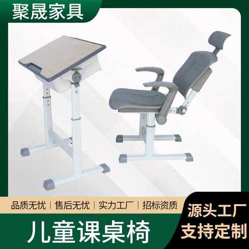 课桌椅套装可调节中小学生儿童学习书桌学校培训班桌写字用