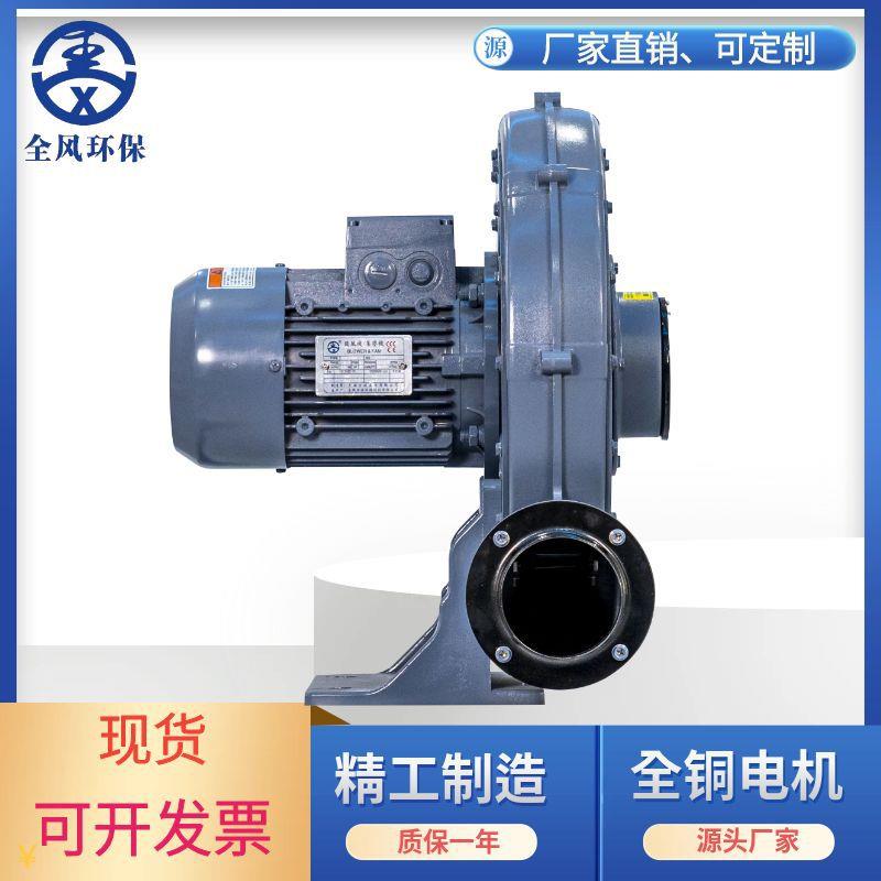 CX-75A铸铝中压风机220V/380V透浦式鼓风机750W送风助燃离心风机