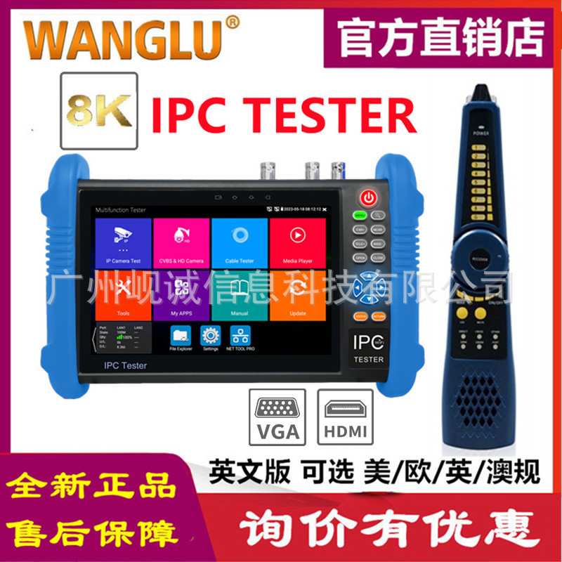 8K IPC-9800CADHS Pro 监控工程宝 POE IP AHD SDI TVI CVI 寻线