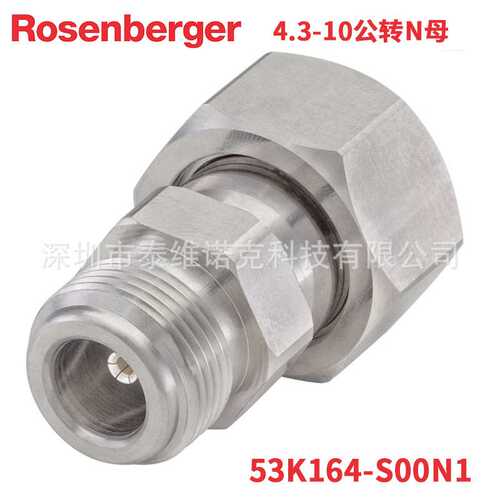 53K164-S00N1罗森伯格Rosenberger射频同轴转接器4.3-10转N母