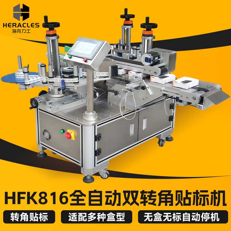 酒精消毒液洗洁精全自动双转角贴标机鸡蛋盒圆瓶双转角贴标机