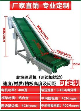 爬坡输送带传送带裙边颗粒上料提升机小型挡板输送机注塑机流水线