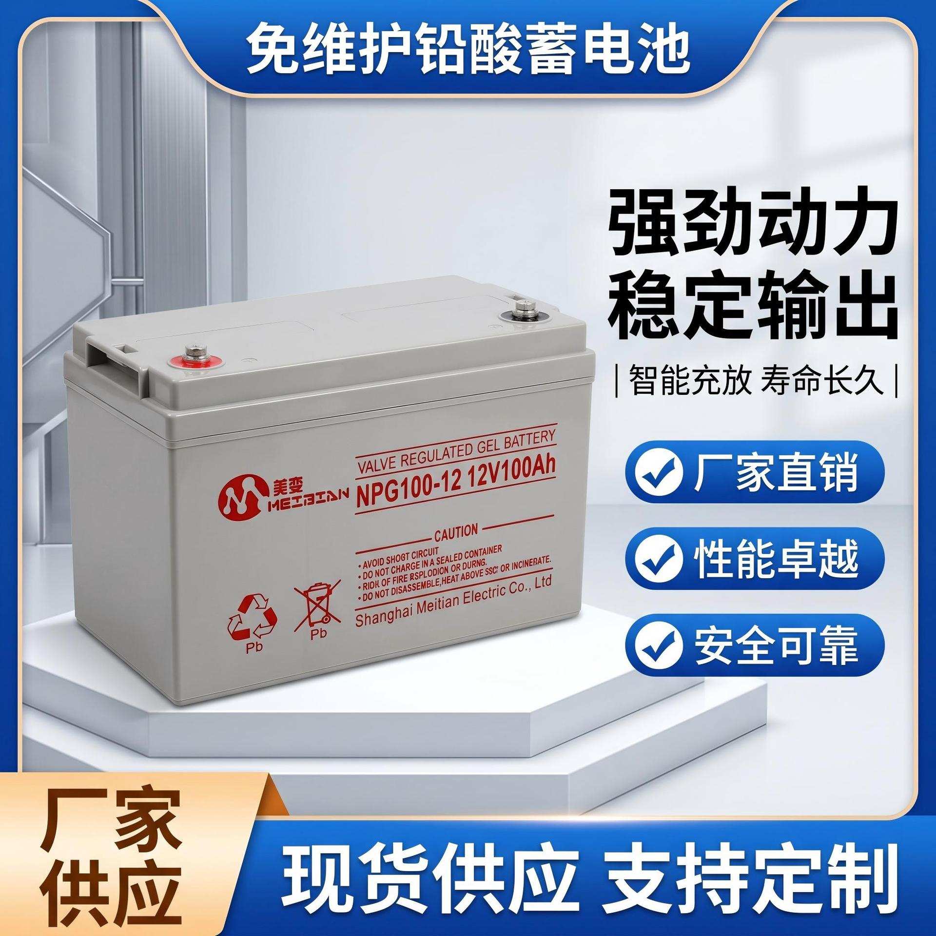 12V大容量铅酸蓄电池 100-250Ah深循环免维护 太阳能离网系统专用