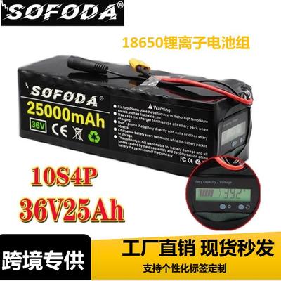 36V25000mAh10S4P电池组18650锂电芯热销电池组送充电器