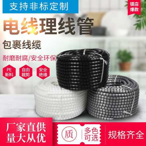 8-16mm直销包线管电线收纳电脑汽车束线整理固定保护套带