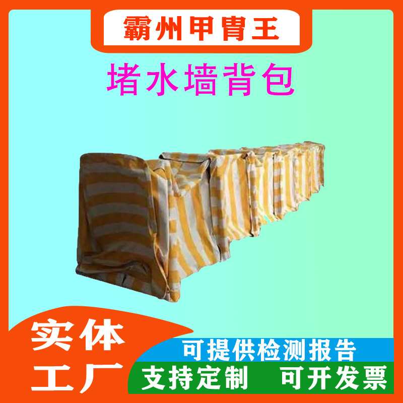 防汛折叠式堤坝堵水墙便携式快速挡水墙冲水式防汛挡水墙