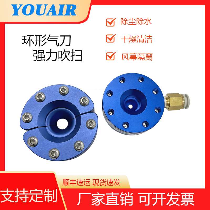 铝合金环形气刀不锈钢圆形风刀工业除水除尘铝合气帘气幕吹扫干燥