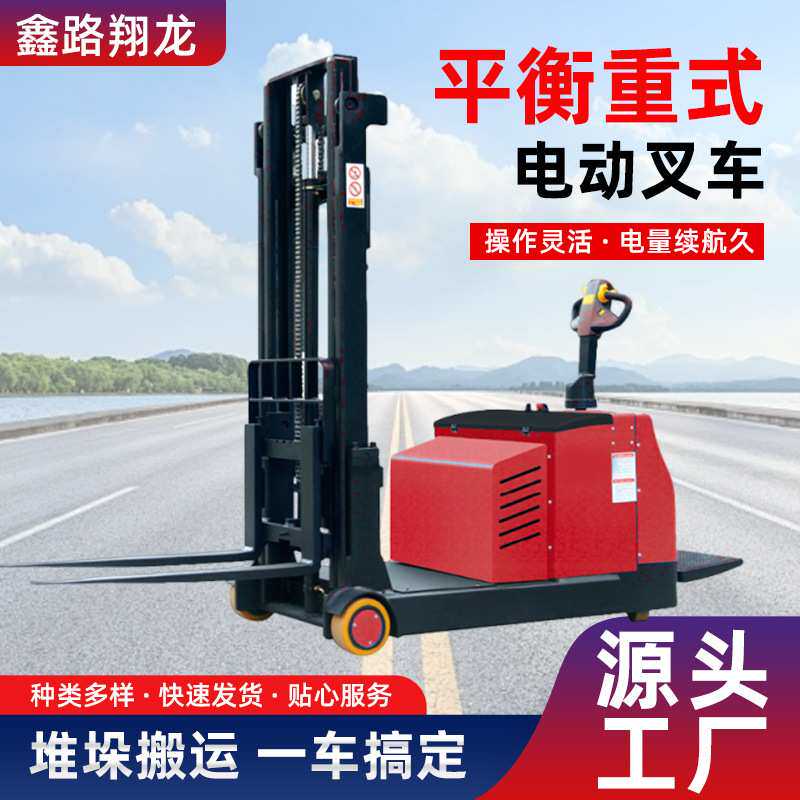 叉车手动堆高1吨2吨3吨电动移动式电瓶液压堆高装卸搬运车装卸货
