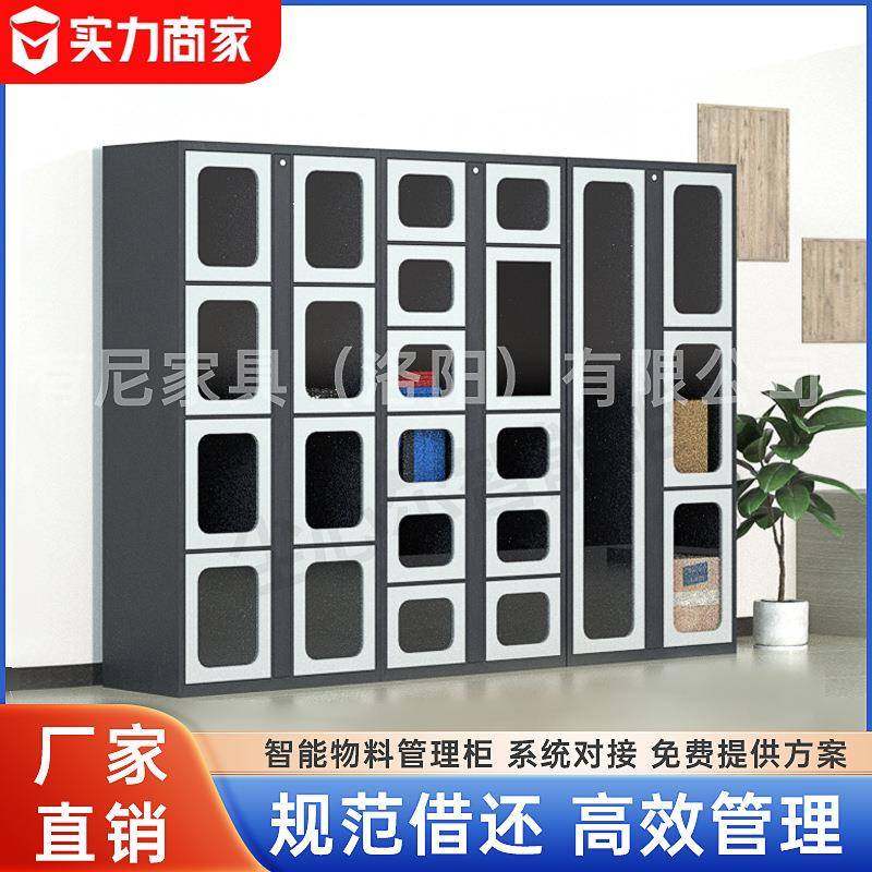 仓储联网智能物料工具管理柜车间工厂RFID耗材人脸刷卡物品领用柜,金属材料及制品,金属加工件/五金加工件,淘宝优惠券,粉丝福利购,淘宝优惠卷
