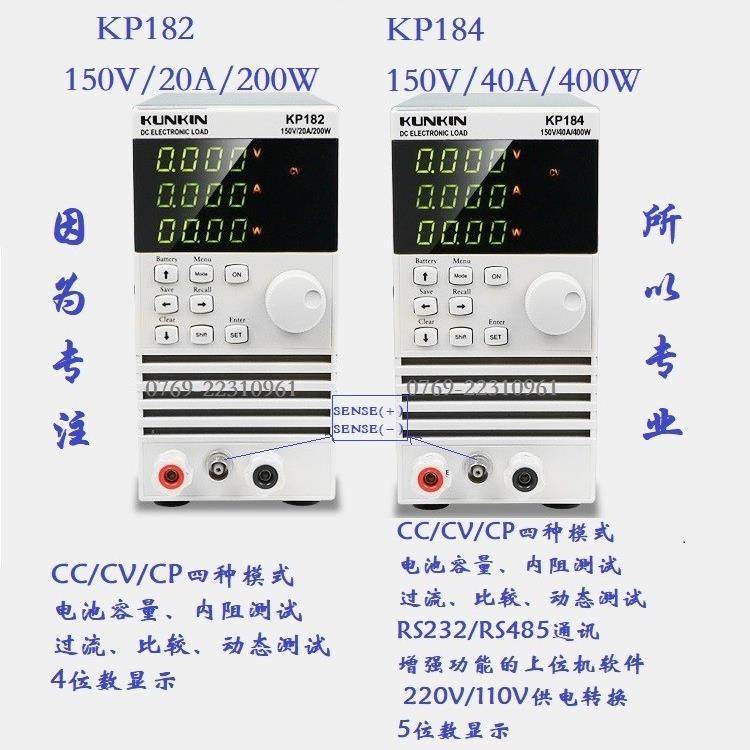广勤KP182/KP184经济型程控电子负载仪200W/400W,110V/220V通用