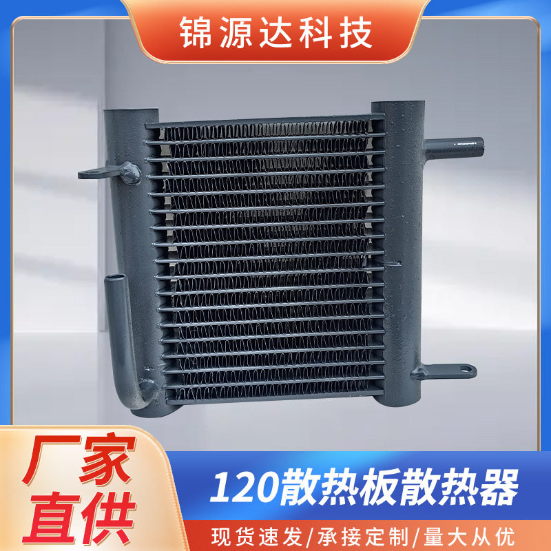 严选广州厂家车用油冷器散热器冷却系统汽车改装铝合金油冷却器