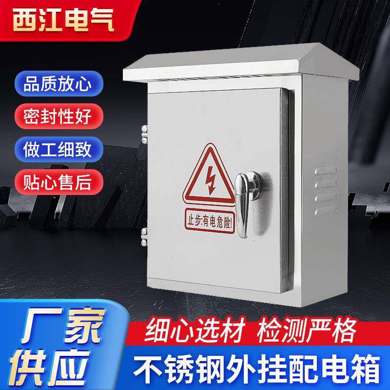 供应不锈钢配电箱户外配电柜防雨电表箱控制箱外挂,鲜花速递/花卉仿真/绿植园艺,割草机/草坪机,淘宝优惠券,粉丝福利购,淘宝优惠卷