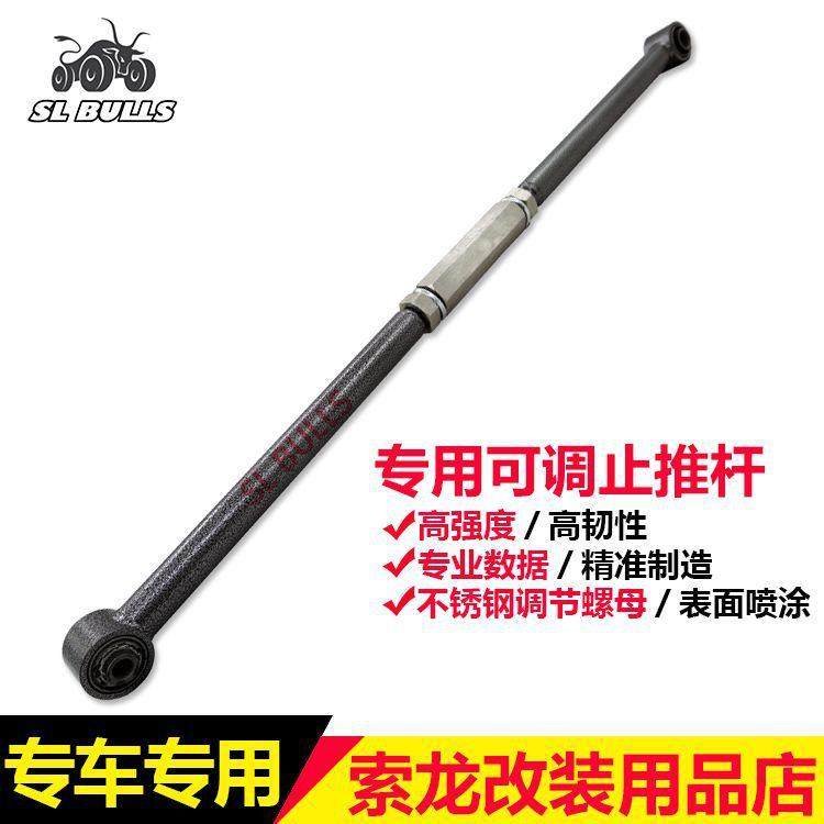 适用丰田陆地巡舰LC100专用可调止推杆LC100后桥可调拉杆改装配件