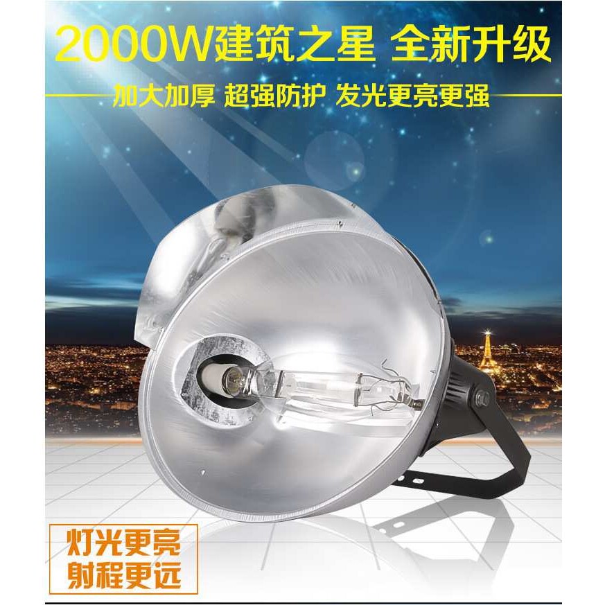 镝灯2000W建筑之星工矿灯工程建筑工地照明灯塔吊灯金卤灯投光灯