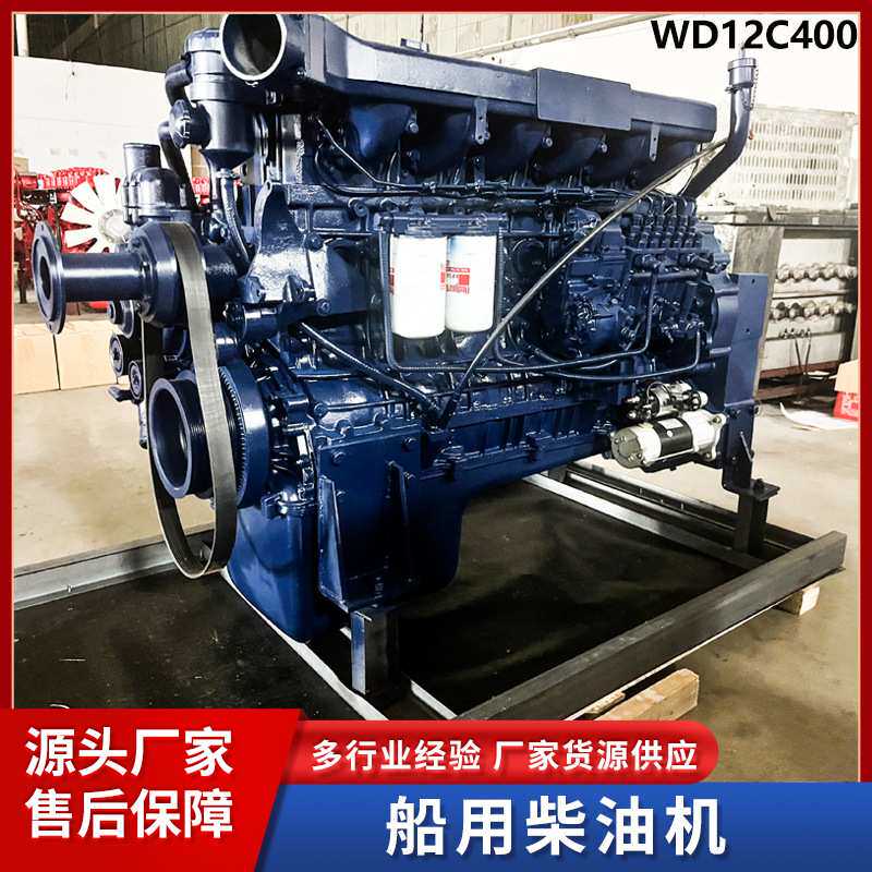 潍柴WD618船用柴油机渔船发动机200马力船用主机WD12C400内燃机