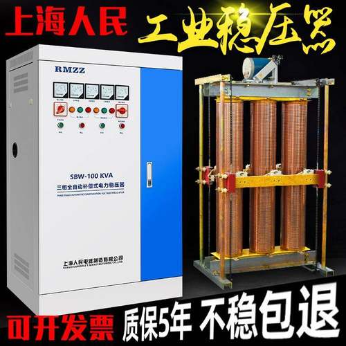 上海人民三相稳压器380v大功率工业隧道升压器sbw80100kw直发