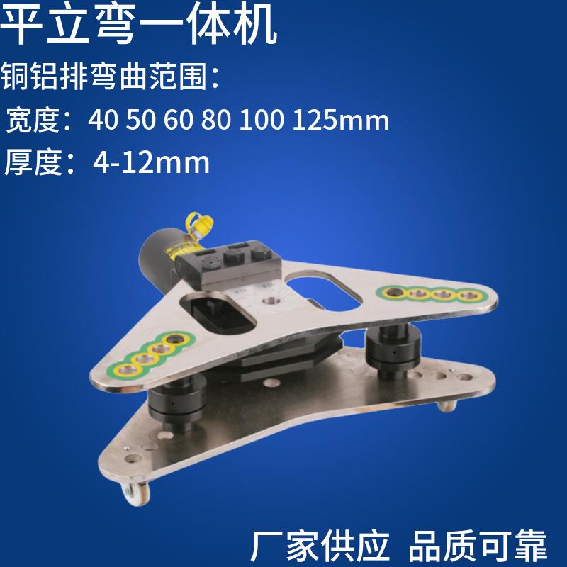 母线加工机液压弯排机平立弯一体机铜排折弯机CB-125D平立弯