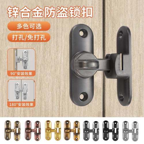 免打孔防盗插销门扣门栓门闩推拉门锁扣90度直角移门锁扣谷仓门
